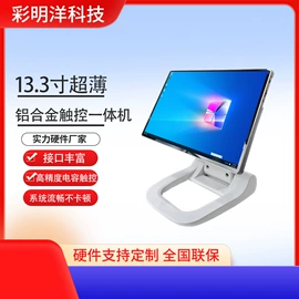 触控产品;人脸识别设备;广告机