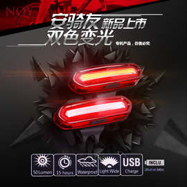 安骑友/NQY自行车灯骑行灯尾灯公路车装备配件长续航警示灯高亮度