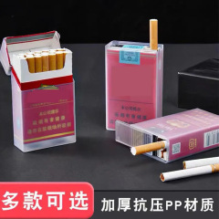 透明粗支通用烟盒翻盖硬盒防水防汗抗压烟丝散烟专用烟壳一体烟合