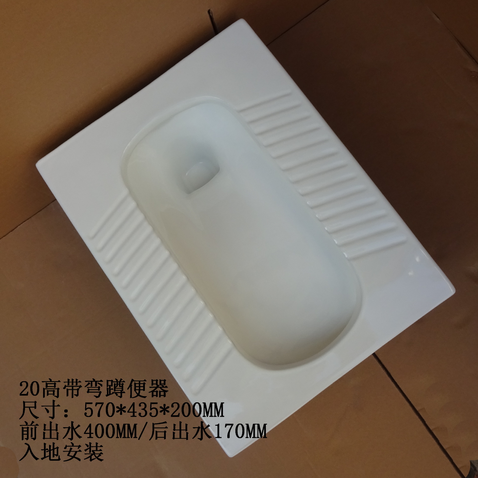 一体成型超薄15高20高前后出水蹲便器等5743