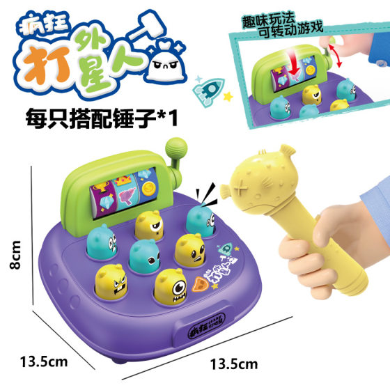 Children's educational toys game machine fun hamster parent-child interactive desktop games baby institutional gifts