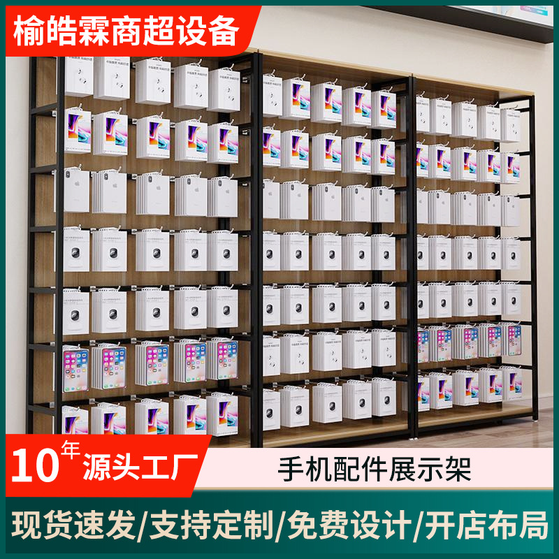 手机配件展示架袜子挂钩商店创业食品挂件自由组合小饰品货架展柜