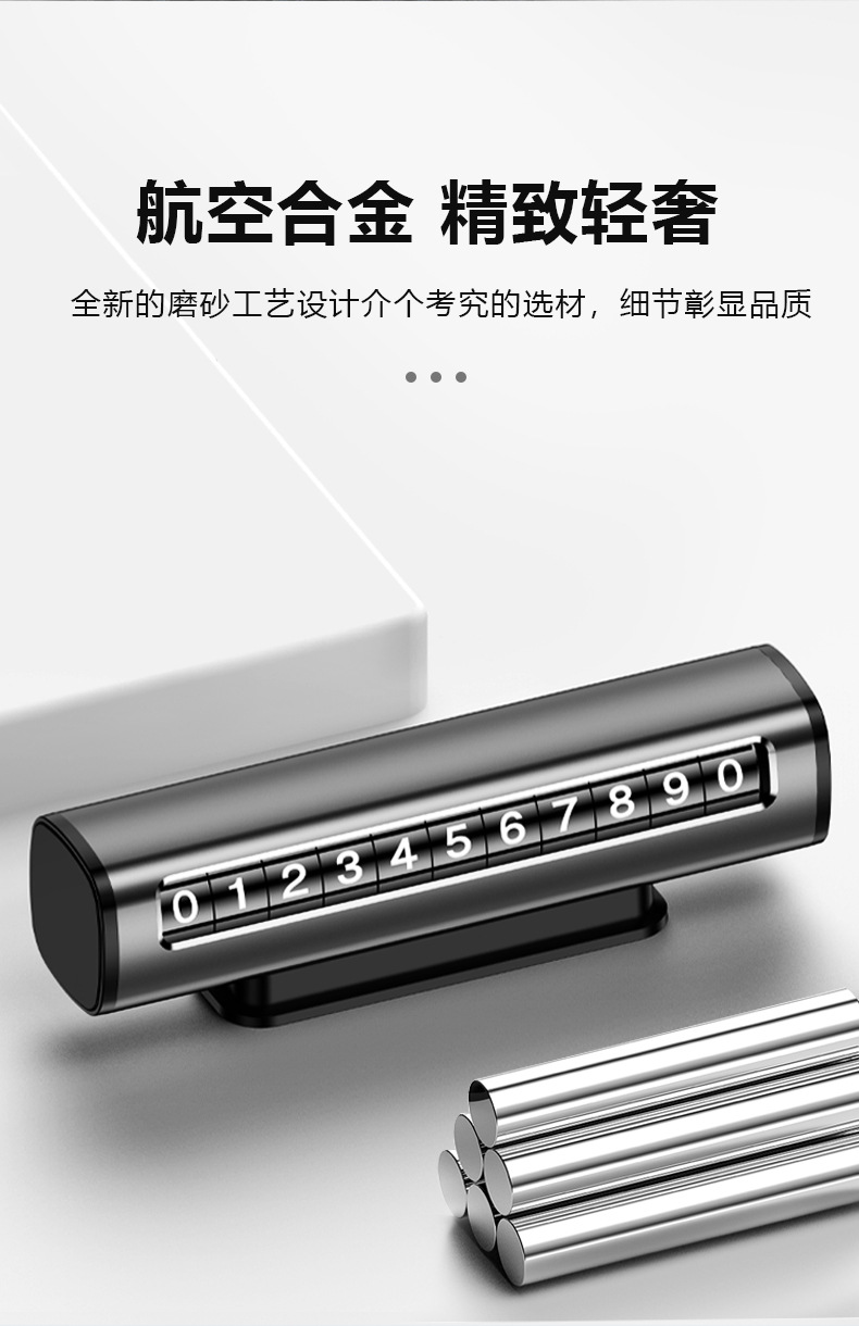 New temporary parking plate aluminum alloy roller car phone number moving license plate high-grade car parking number plate