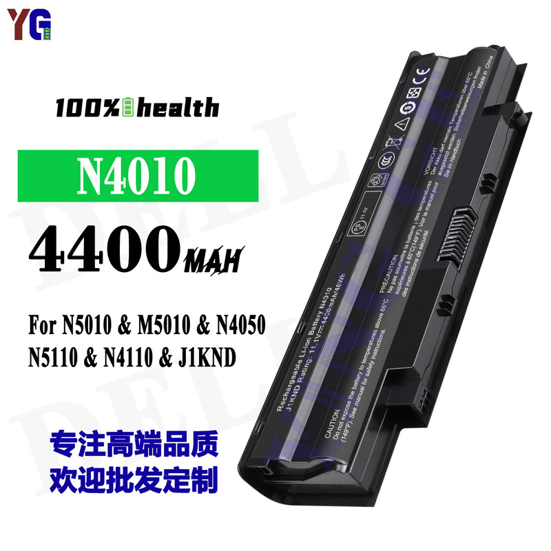 Suitable for Dell N5010/M5010/N4050/N5110/N4110/J1Knd Laptop Battery N4010