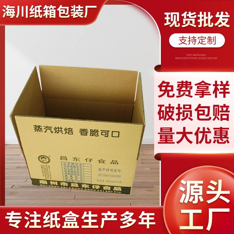 井字格隔板水果箱卡扣加厚网格纸箱纸盒分格井字隔板刀卡包装纸板