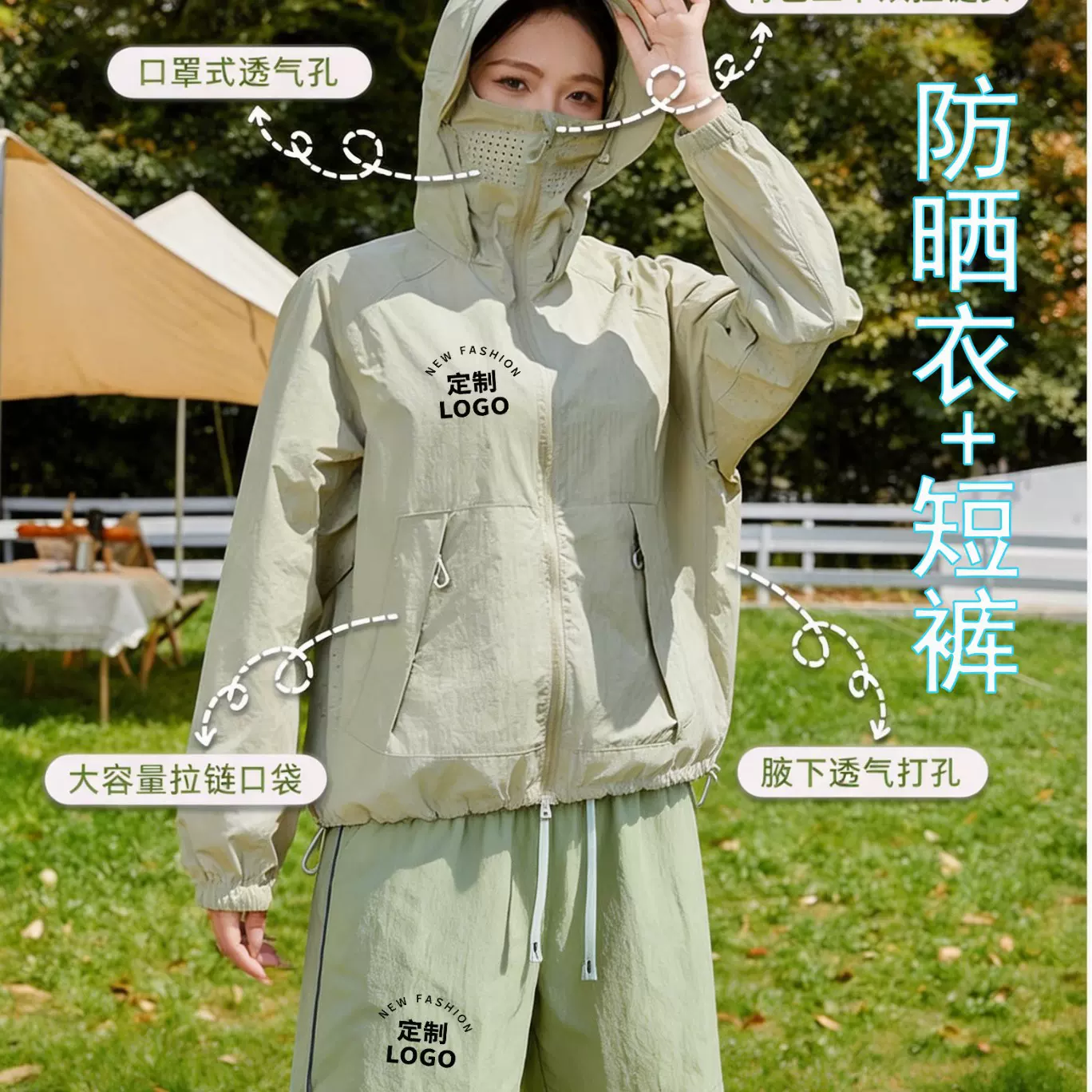 防紫外线夏季外套户外工作服皮肤衣山系速干防晒衣套装定制印logo