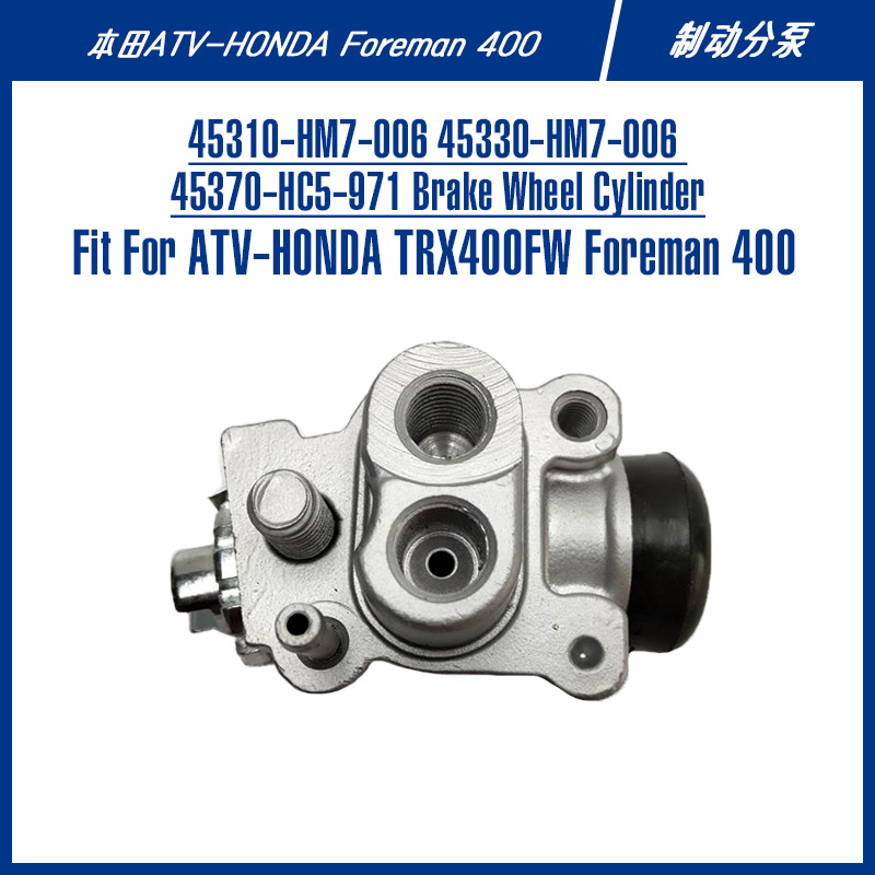 Motuoche 45310-HM7-006 45330-HN0-A01 Four-Wheel Motorcycle ATV Brake Caliper (Brake cylinder)