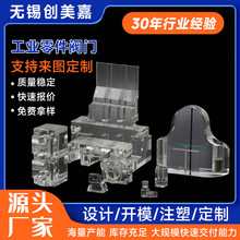 注塑加工塑料制品工业零件阀门 亚克力制品  工程零部件异形件