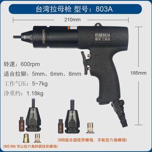 Pneumatic Pull Rivet Nut Gun Pull Rivet Grab Pull Moulam Gun Flat Head Nut Gun Pull Cap Gun Rose Rivet Gun