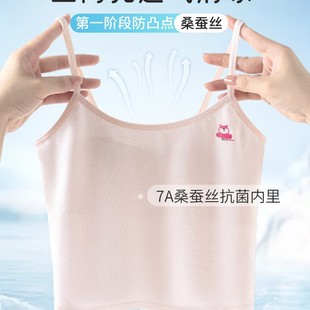 Girls' Developmental Period Children's Underwear, Girls' Mid-Length Camisole, First-Stage Anti-Bump Bra, Summer Thin Style