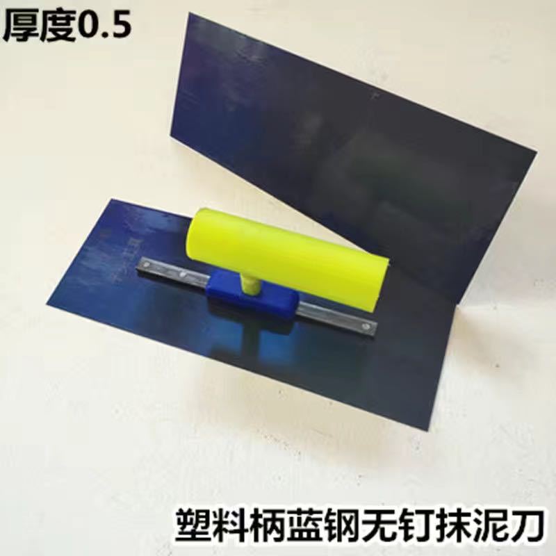 蓝钢塑料柄抹子