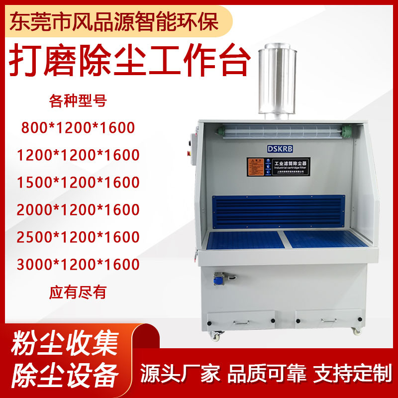 抛光吸尘工作台打磨台 车间焊接除尘净化工作台 除尘打磨工作平台