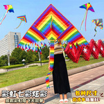 潍坊三角彩虹风筝多尾炫彩飞天七彩长尾风筝儿童成人微风易飞批发
