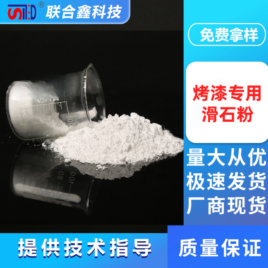 工业滑石粉超细1250目-10000目滑石粉 各种规格石粉 厂家直发