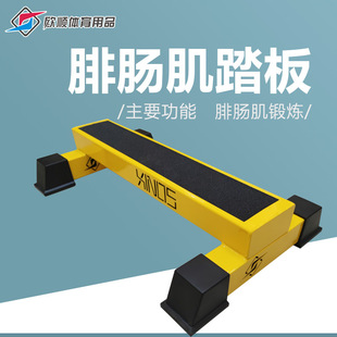 Gastrocnemius Strength Training, Standing Heel Raise Exercise, Fitness Pedal, Calf Stretching Trainer, Bouncing Explosive Power