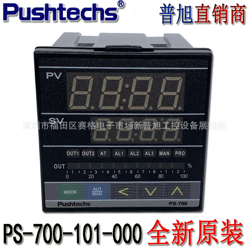 PS-700-101台湾产普旭温控器ps-700温控表继电器触点开关输出