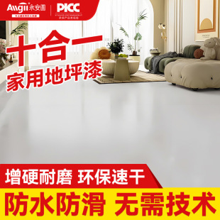 Floor Paint for Household Indoor and Outdoor Cement Floor Renovation Special Wear-Resistant Self-Leveling Floor Paint Epoxy Floor Paint