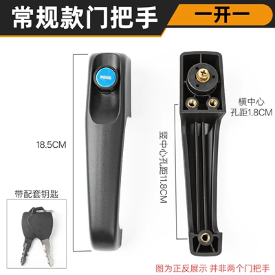 Electric Tricycle Door Handle, Four-Wheel Canopy Car Door Lock, Suitable for Jinpeng, Dajiang, Haibao Door Handle, Exterior Door Handle (Other Electric Vehicle Accessories) - regular-black-door-handle-one-open-one