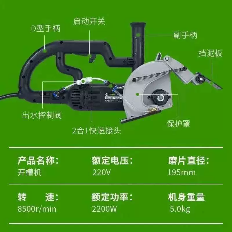 水电安装无尘加水切墙混凝土专业切割机