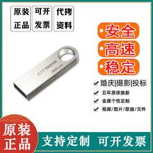 金-士顿U盘DTSE9高速16G32G64G车载音乐投标128G电脑2.0刻字优盘