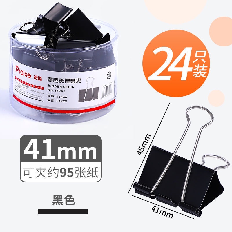 블랙 41mm [24개/배럴]