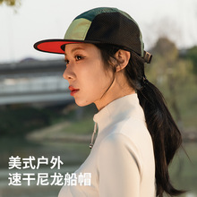 【现货】春夏热销撞色轻薄网眼船帽潮流时尚透气舒适露营登山帽