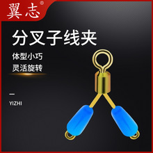 分叉子线夹快速三叉子线夹防缠绕硅胶分叉双沟快速子线夹分钩器