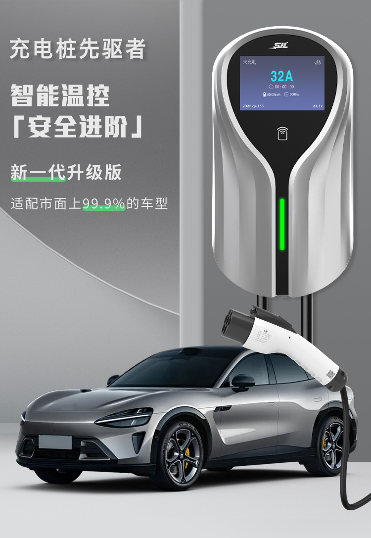 National Standard 3C Certified New Energy Electric Vehicle Charging Pile Ac 7Kw Home Fast Charging Commercial Use Byd 32A