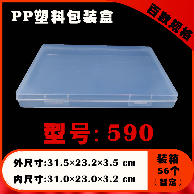 大号长方形塑料盒翻盖白色PP收纳防尘工具零件盒A4大塑料文件盒