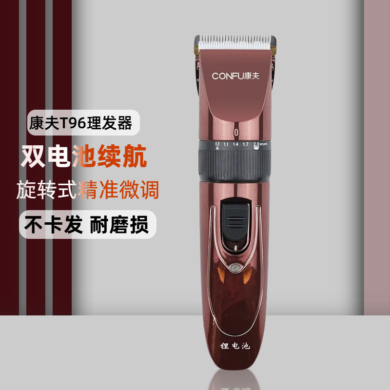 Kangfu Hair Clipper Genuine Hair Salon Wholesale Manufacturer Direct Supply Long-Life Electric Clipper Hair Clipper Household Clipper