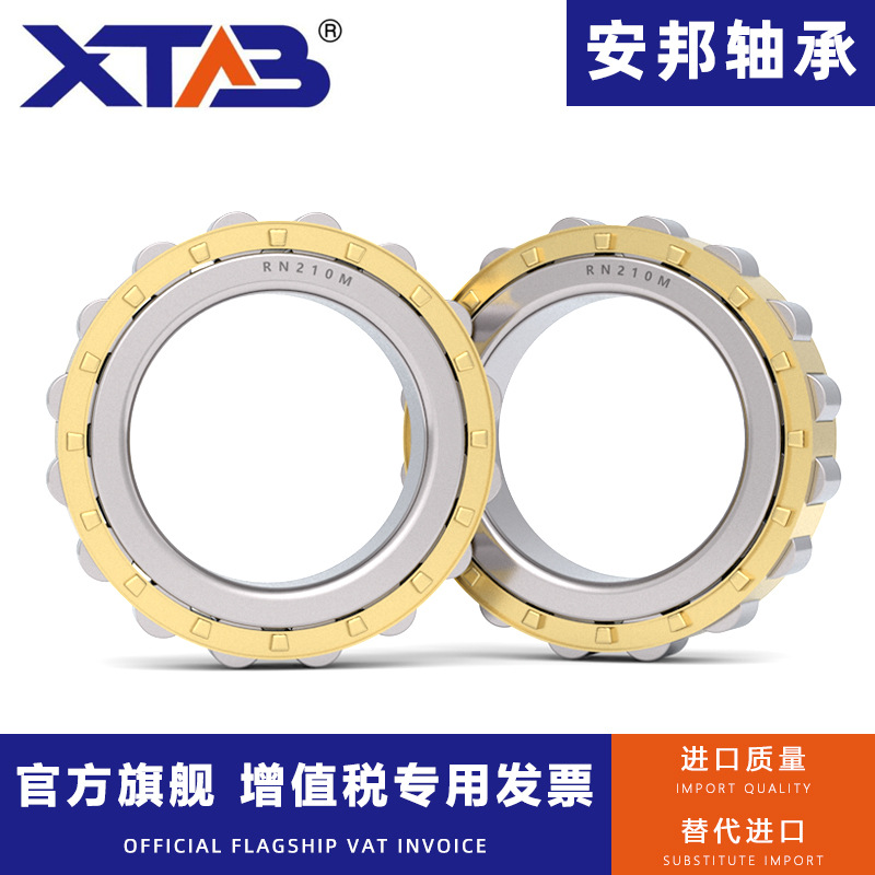 圆柱滚子轴承RN2220 2221 2222 2224 2226EM