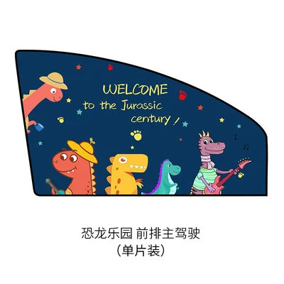 Car curtains Sunshade, Car Window Privacy - dinosaur-landfront-row-driver-side-1-piece-double-layer-thickened-strong-magnetic-adsorption
