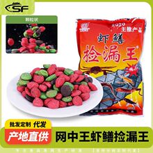 网中王虾鳝捡漏王彩色虾笼饵料伞笼饵料诱饵中西药诱大颗粒饵料