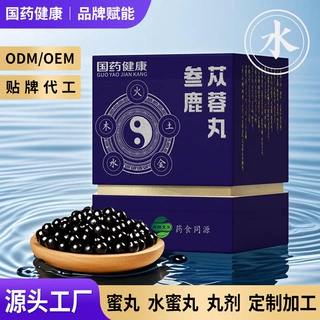 参鹿苁蓉丸水蜜丸养身丸加工定制水丸蜜丸代加工OEM健脾调理