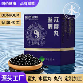 参鹿苁蓉丸水蜜丸养身丸加工定制水丸蜜丸代加工OEM健脾调理
