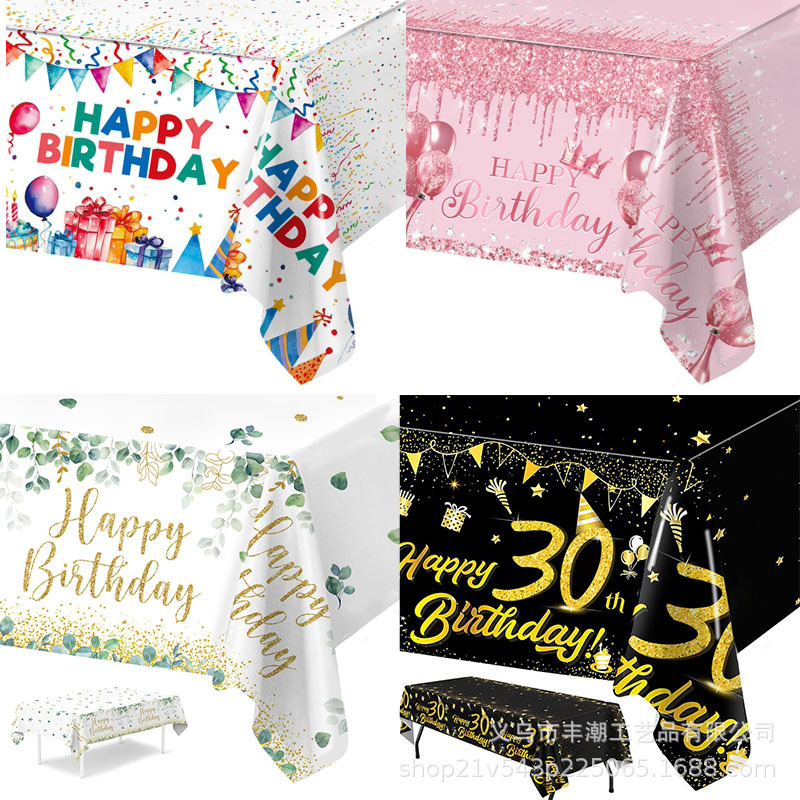 成人儿童生日派对一次性桌布生日桌台装饰塑料桌布防水防油PE桌布|undefined