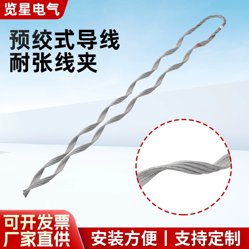 Чжэцзян производитель прямого оптического кабеля предварительно скрученный провод