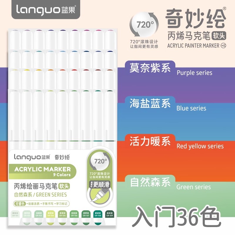 【36색B】스트레이트 액상 아크릴 지능형 잉크 컨트롤