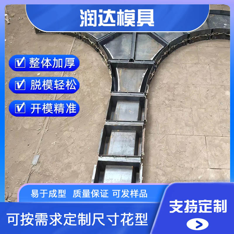 高速铁路现浇生态框架梁山体拱形护坡钢模具 常用规格尺寸