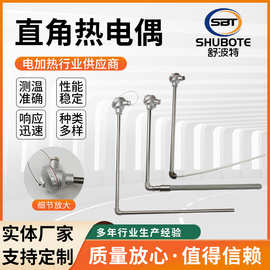 直角热电偶工业仪表测温棒探头90度直角装配式温度传感器热电偶