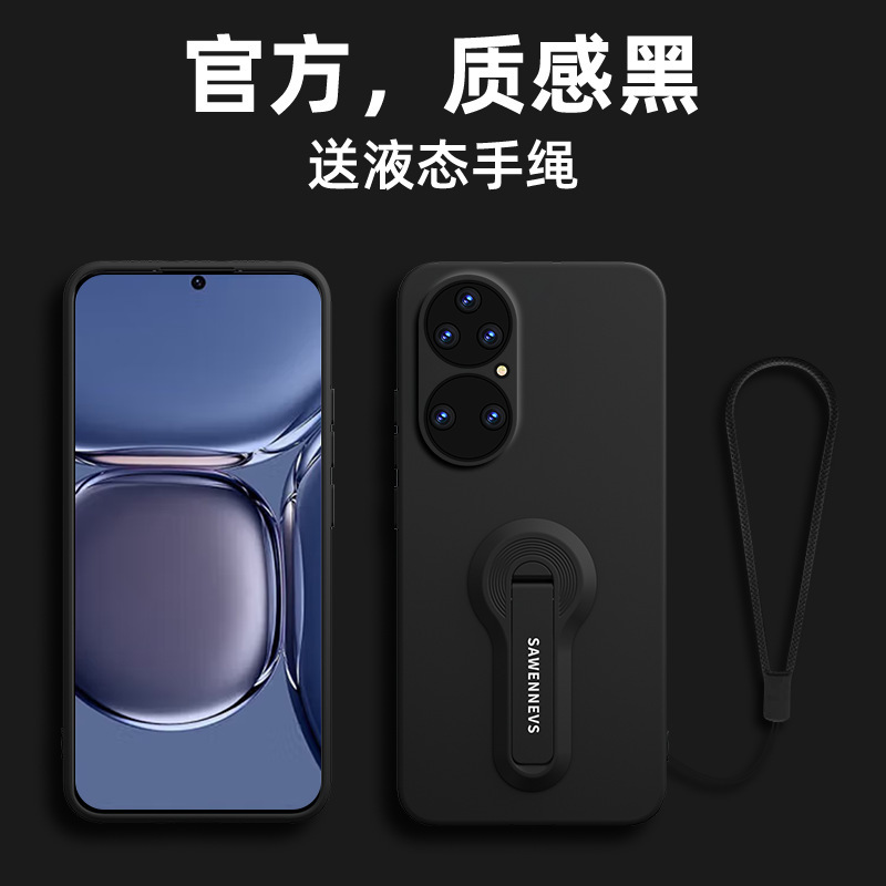 适用华为p50手机壳新款p50pro液态硅胶p50e带支架ins高级感保护套|undefined