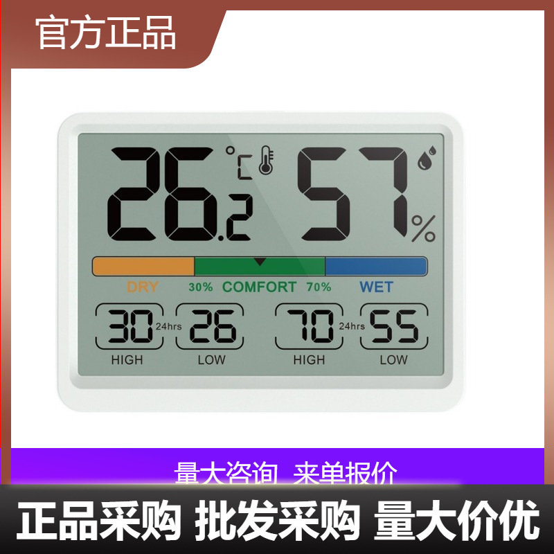新款数字式温湿度计彩屏温湿度计电子显示温湿度计婴儿房室内家用