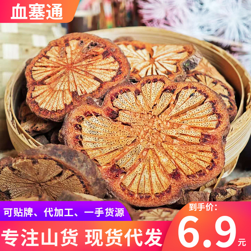 红藤片云南深山滕泡茶血塞通中药材批发 红藤片各种规格一件代发