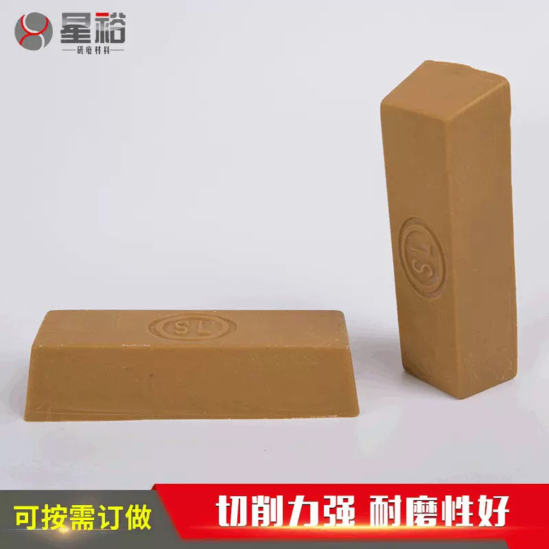 工厂直供固体抛光蜡黄蜡五金表面打磨抛光膏塑胶五金产品粗抛砂蜡