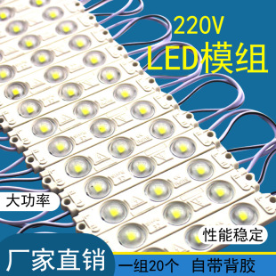 7515 High Voltage Module 220V High Brightness Injection Lens Waterproof Advertising Sign Light Box Luminous Characters Outdoor Sign