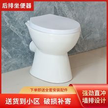 卫生间强排式后排马桶家用小户型坐便器