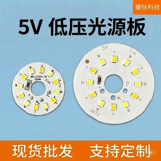 低压5V光源板好莱坞化妆镜前灯31mm44mm2835灯珠1W球泡led灯板台