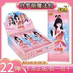 Collectible Card Pack of Kyaru's 5th Volume of Elara Card Star Wish Set, Night Lolita Card Wish Pack with Rare Cards