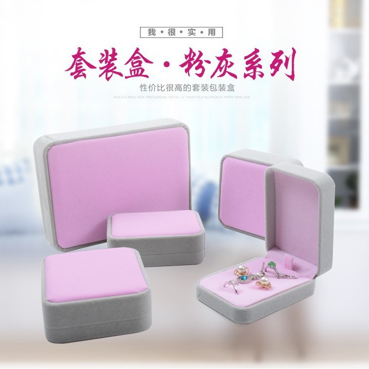 圆角绒布三件套包装首饰礼盒首饰盒子耳钉耳环绒布珠宝饰品项链盒