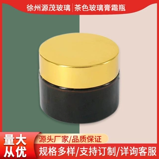 玻璃膏霜瓶茶色面霜眼霜瓶膏霜分装瓶化妆品玻璃瓶面霜小样玻璃瓶